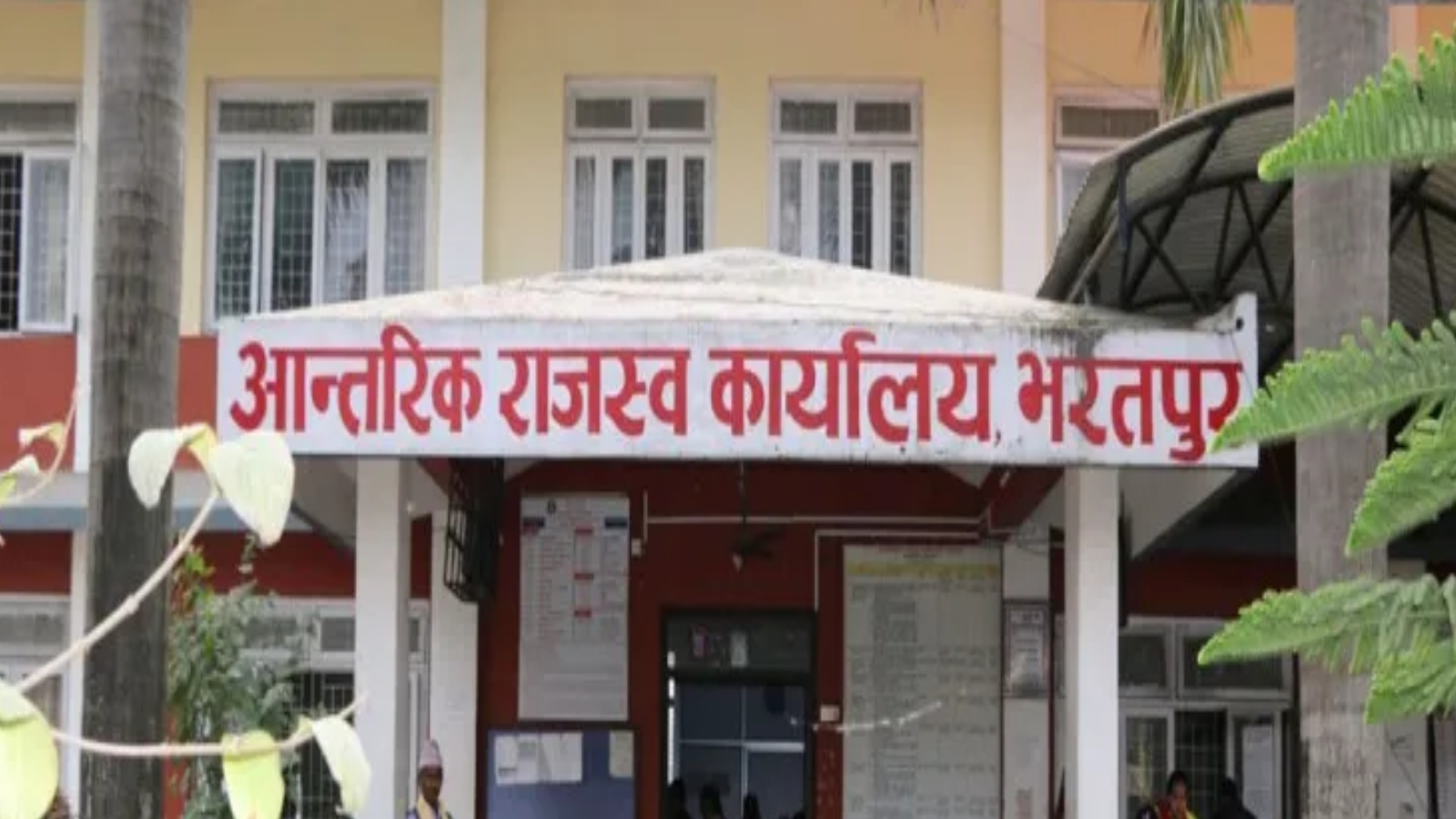 गत आर्थिक वर्षमा ४ अर्ब ५२ करोड बढी राजस्व सङ्कलन